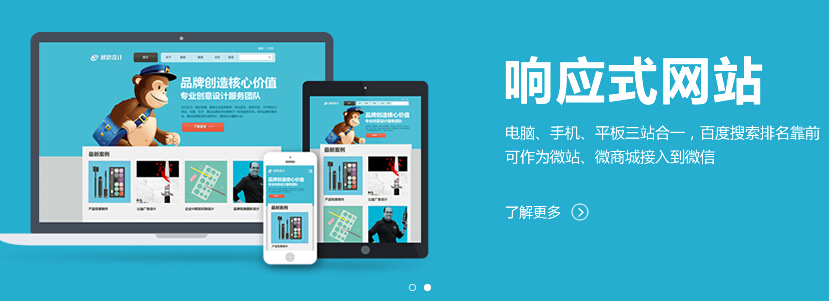 的這個移動互聯(lián)網(wǎng)時代，企業(yè)該不該把網(wǎng)站換成H5響應(yīng)式網(wǎng)站？