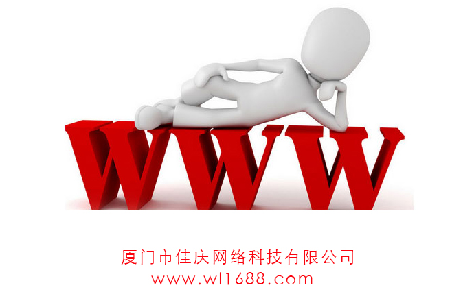 網(wǎng)站建設(shè)中域名的維護有多重要？