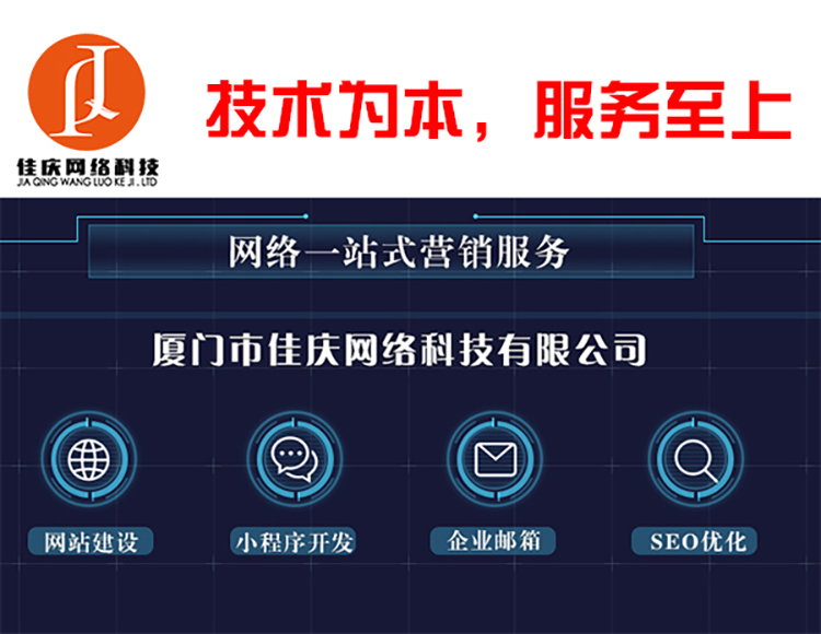 網(wǎng)站建設(shè)中的價格、技術(shù)和服務(wù)哪個更重要？