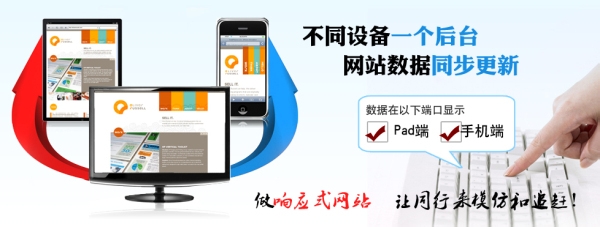 什么是是響應(yīng)式網(wǎng)站，為什么要建設(shè)響應(yīng)式網(wǎng)站？