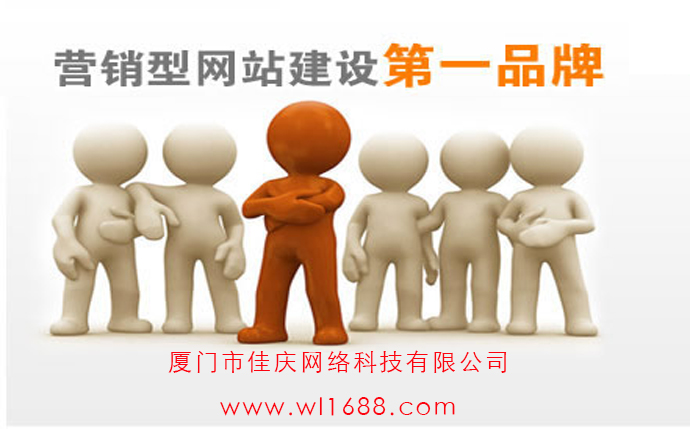 網(wǎng)站建設(shè)中如何提升高網(wǎng)站的營(yíng)銷水平！