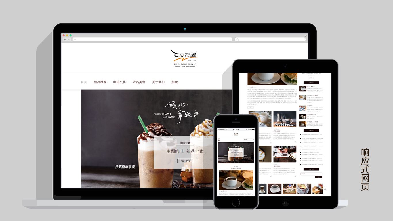 您的企業(yè)適合響應(yīng)式網(wǎng)站建設(shè)的風(fēng)格嗎？